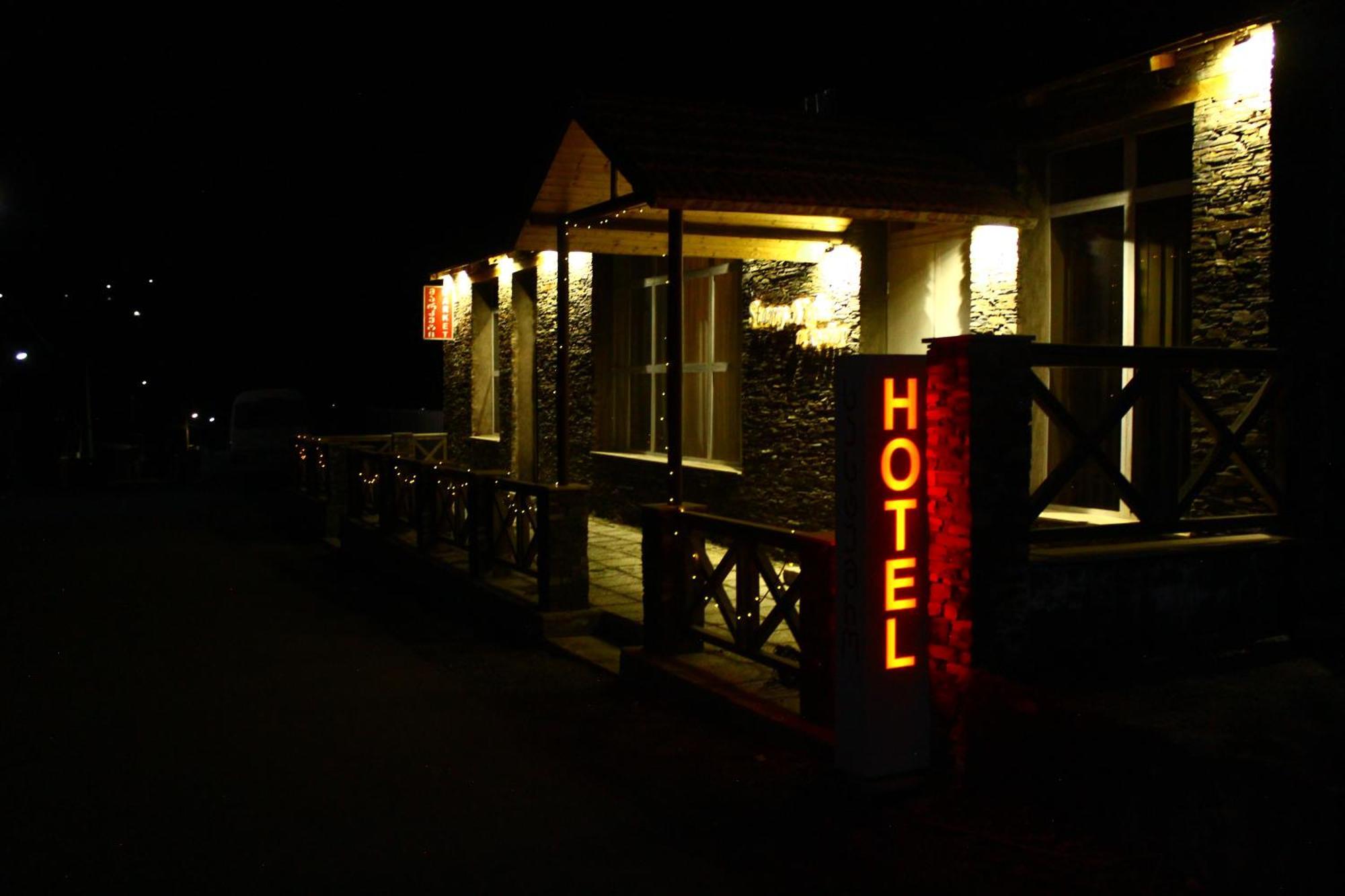 Hotel Starry Night 卡兹贝吉 外观 照片